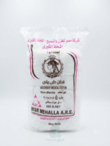 قطن المحلة 500 جم