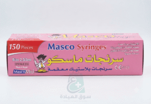 علبة سرنجات ماسكو 3 سم اطفال