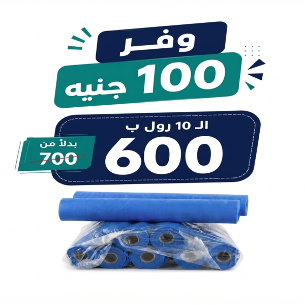 عرض 10 رول سرير